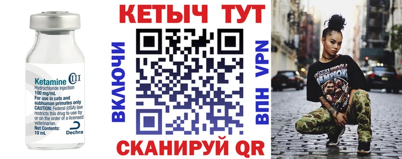 кракен   Рыбинск  Кетамин ketamine 