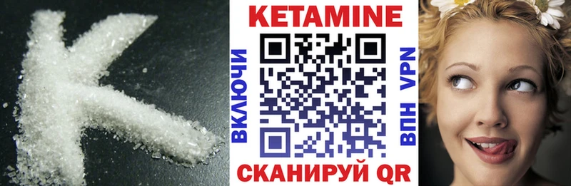 КЕТАМИН VHQ Рыбинск