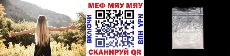 МЯУ-МЯУ 4 MMC Рыбинск